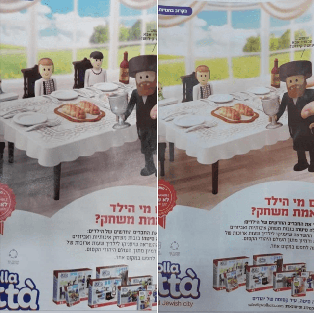 same ad two papers.png